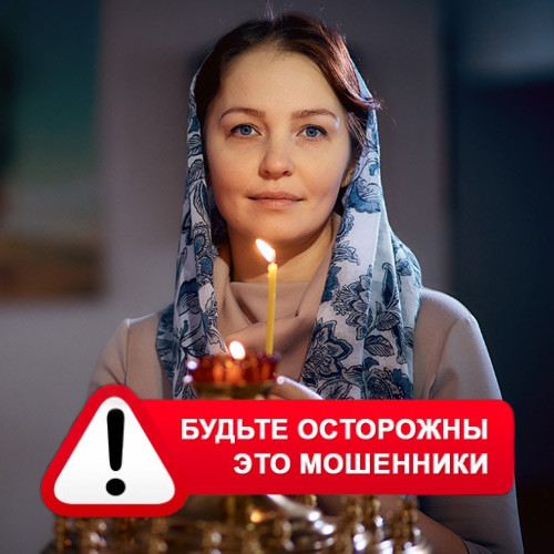 Мария Степановна @MariaGadalka в Зимовниках – это мошенники